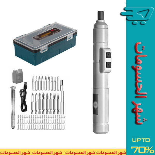 88-in-1 Cordless Electric Screwdriver Kit – Rechargeable, Forward & Reverse Function