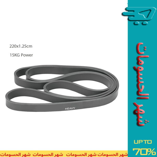 Power Resistant Band 15kg