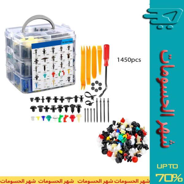 1450-Piece Universal Car Retainer Clips & Auto Fastener Assortment Kit – Plastic Door Panel, Fender, Bumper & Trim Fixing Set with Storage Organizer Box