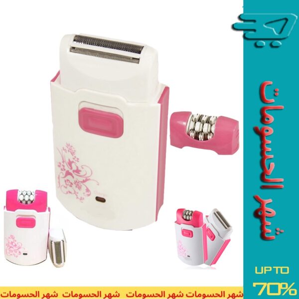Hair Epilator & Shaver 2in1
