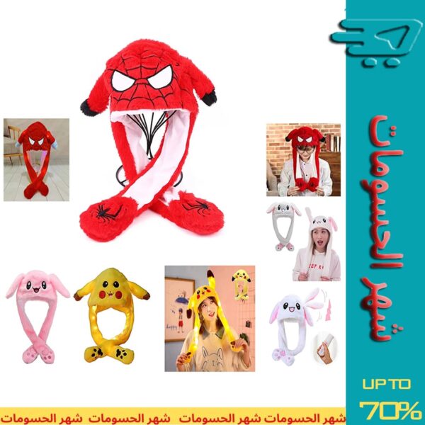 Dancing Ears Hat with Lights