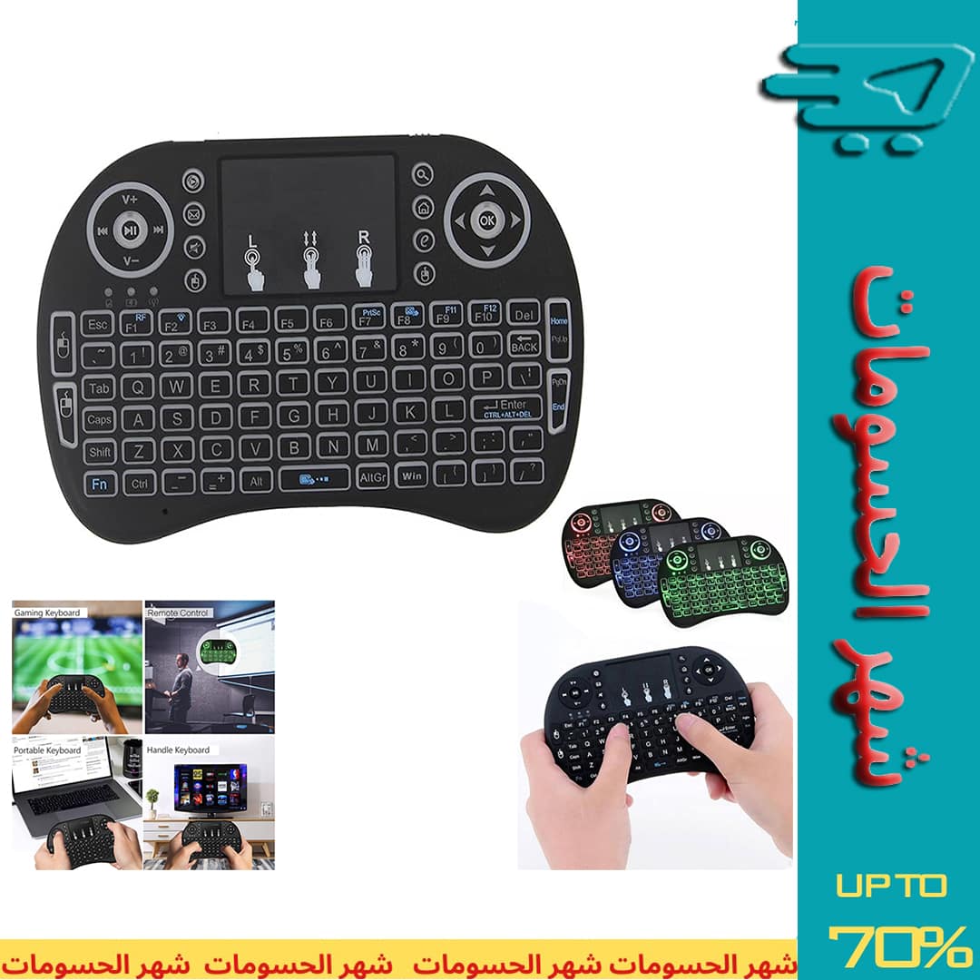 Wireless Mini Keyboard with Touchpad & Air Mouse