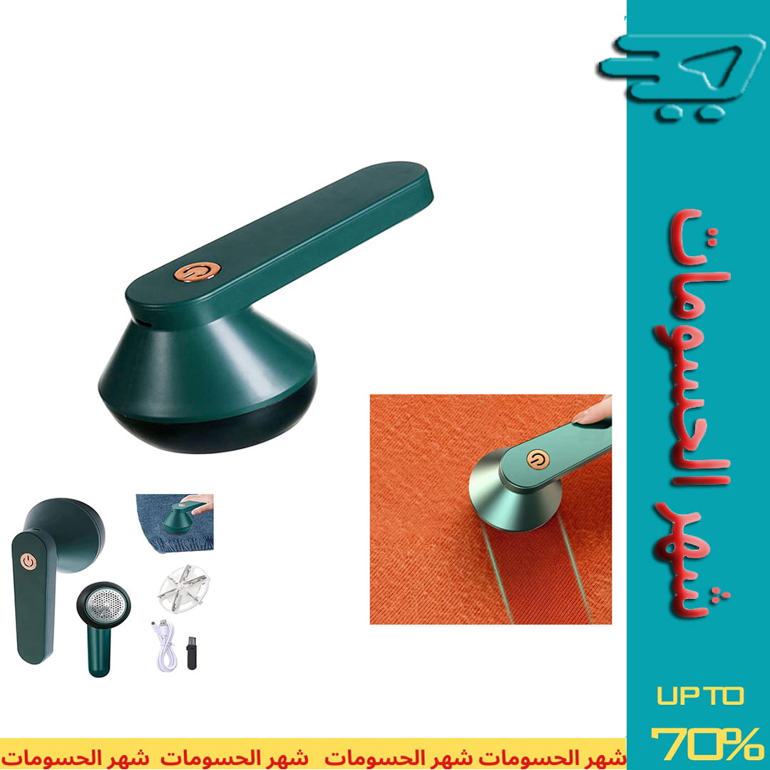 Rechargeable Lint Remover Fabric Hairball Shaver