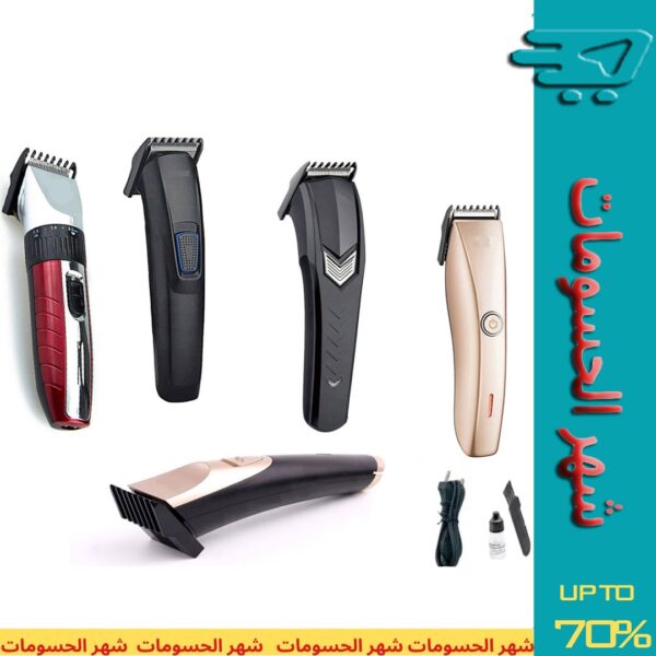 Rechargeable Hair Trimmer
